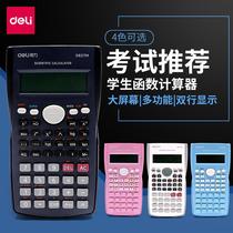 Dabi scientific calculator multi-function students use function computer one building two examination special college students accounting meeting machine junior high school students postgraduate entrance examination without storage statistics