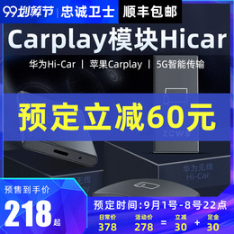 Loyalty Guard Car Wireless carplay Module Huawei hicar Box Flat Android Car Machine System Interconnection