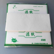 Jiayi filter paper Filter cotton is suitable for Healthbaby Earth flower protection dust mask rectangular 20*8