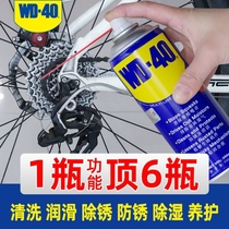 Bicycle chain special oil mountain bike chain cleaning agent cleaning and maintenance set rust remover bicycle chain oil