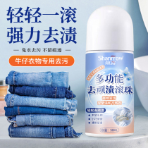Denim clothes to remove oil stains stains disposable cleaner clothes to remove oil stains portable ball smear pen