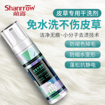 Fur Special Dry Lotion mink fur cleaner care solution wool rabbit hair fox fur soft fluffy fluffy foam spray