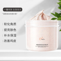 Body Scrub 250g Whole Body Clean Horny Glowing Womens Whole Body Improves Bright Skin Skin Softening Horny
