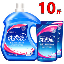 40 kg perfume fragrance lasting Freesia laundry liquid vat 5kg underwear household promotional combination packed whole box batch