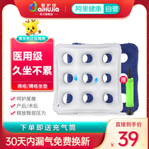 Aigujia round cushion pregnant woman cushion office inflatable sitting washer elderly anti-decubitus cushion medical air cushion