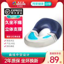 Aigujia hemorrhoids special seat cushion wheelchair male sedentary artifact breathable pregnant woman seat cushion female anti-bedsore washer
