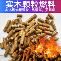 Biomass solid wood pellet fuel heating boiler fuel outdoor picnic industrial wood carbon environmental protection smokeless no scab