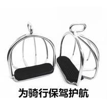 Pedals Harness Saddles Footstool Knight Pedals Stainless Steel Safety Cover Stirrup Horse Accessories