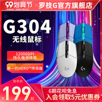 Official flagship store Logitech g304 e-sports office game wireless mouse g304 mechanical cf lol eating chicken macro desktop computer notebook male and female