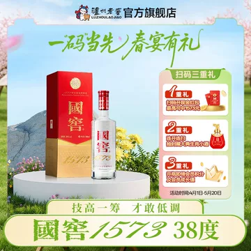 国窖1573经典装500ml-国窖1573经典装500ml促销价格、国窖1573经典装