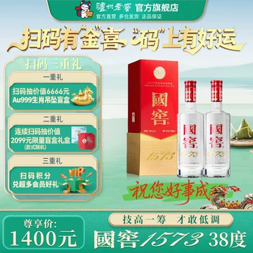 国窖酒官方旗舰店-国窖酒官方旗舰店促销价格、国窖酒官方旗舰店品牌- 淘宝