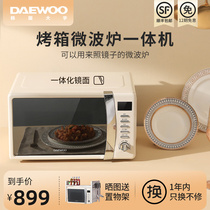 DAEWOO Daewoo microwave oven all-in-one household mini small micro-baking retro 2021 new microwave oven