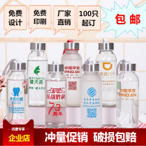 Advertising Cup custom logo glass water Cup printing creative promotion gift Cup opening gift frosted cup custom