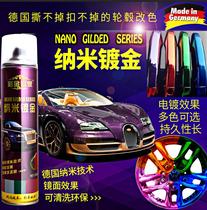 Hub Spray Film Plated Paint Automotive Hub Spray Paint Change Color Body Plated Car Plated Crystal Hub Spray Film Nano