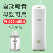 cc Automatic incense Incense Machine Toilet Bedroom Home Hotel Scented room Toilet Lasting Spray Fragrance Expanded
