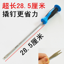Pry nail screw knife tiger tooth car bag leather seat caliper nail screwdriver installation cushion cover tool