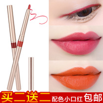 Pregnant woman color girl lipstick pen Long-lasting outline pink lip lip liner Waterproof universal does not bleach Aunt red
