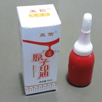 Atomic printing oil Asiaxin red and blue black financial seal printing oil cleaning quick drying atomic seal penetration oil