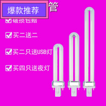 Student desk lamp tube 2-pin 9W eye protection energy-saving lamp 7W Yubba lighting bulb 11W U-shaped two-pin 15 watts