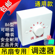 Ceiling fan universal governor Surface mounted concealed controller Top fan speed control switch Five-gear electric fan speed control