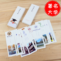 Student youth college entrance examination inspirational boxed paper bookmarks 30 famous universities in China campus landscape school motto