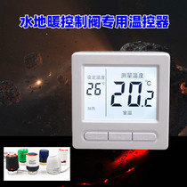 Water heating controller control solenoid valve control panel centralized heating boiler wall hanging furnace dedicated
