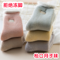 Maternity socks Korea loose mouth moon socks cotton sweat absorption breathable loose feet autumn and winter pregnant women warm socks plus Velvet