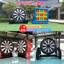 Fun Games props inflatable football dart board Jiugongge hundred hair in the sticky shot Target toy