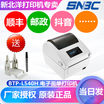SNBC Beiyang New Beiyang BTP-L540H Express Electronic Face Single Shunfeng Express Printer