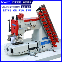  Multi-needle waist-pulling window curtain bag machine VC008 computer automatic wire cutting industrial sewing machine rubber band bottomless machine