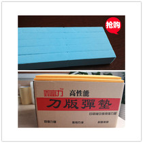 45 degree knife plate elastic pad knife plate Sponge elastic pad knife mold Elastic rubber indentation Sponge cotton beer rubber strip