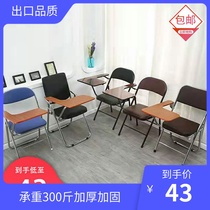 Training chair simple backrest folding with writing board reporter chair meeting staff student dormitory home integrated table and chair