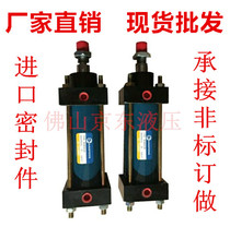 Hydraulic cylinder Hydraulic cylinder Light-duty cylinder MOB50*25 50*100 600 Cylinder double acting bore 50