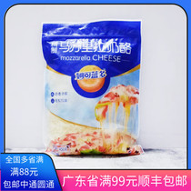  Miao Ke Lando mozzarella cheese crushed cheese crushed pizza special brushed cheese baking household original 450g