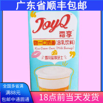 Frost enjoy a kiss of snowflake salt thick cheese milk cover 1L sea salt milk tea milk cream cream free sugar-free baking cake