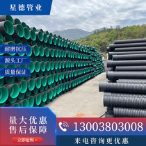 HDPE double wall corrugated pipe steel belt spiral reinforced hollow wall winding pipe large diameter pe sewage pipe drainage pipe