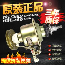 Suitable for Little Swan Washing Machine TB80-1088GH 8168G(H) TB75-2188GH Clutch Assembly