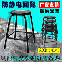 Workshop working chair anti-static four-legged stool ESD round stool 55cm hefty anti-static stool industrial black
