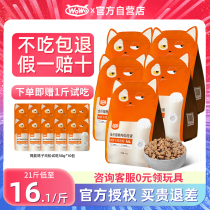 WoWo oh the full price cat food 20 catty official no valley formed cat cucat 10kg try and eat non-flagship store