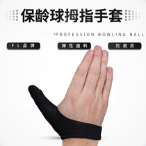 Jiamei bowling supplies professional bowling thumb cover anti-wear spot quantity factory special sale