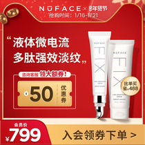 NuFACE eye essence FIX Huanliang moisturizing and hydrating tight dark circles official with essence milk