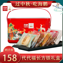 Haipengfeng town moon cake pure flax oil Mid-Autumn gift Inner Mongolia specialty high-end iron gift box iron box gift gift