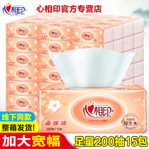 Heart-to-heart printing paper extraction 200 paper extraction household affordable whole box increase DT200 large heart-to-heart printing toilet paper