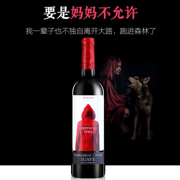 上海小红帽红酒批发【促销活动】小红帽干红葡萄酒价格