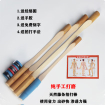 Slapping stick Meridian Health rattan scraping beat massage stick Clapper beat back hammer health care Pat salad tendon fitness stick