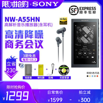 Sony Sony Sony NW-A55HN MP3 music player small portable non-destructive fever hifi Walkman