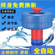 Fish pond aerator breeding large-scale oxygen production 220V itching machine oxygen pump Pond River pond fish pond aerator Outdoor