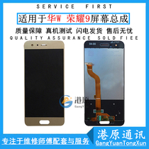 Suitable for Huawei Glory 9 Glory 8 screen assembly STF FRD-AL10 00 LCD internal and external display integrated screen