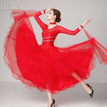 Qingqing Jiamei modern dance dress slim dress 2021 new performance suit elastic large swing yarn edge design dance skirt