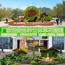 Five-color grass green carving large-scale simulation sculpture manufacturer customized three-dimensional flower bed festival landscape flower arts and crafts